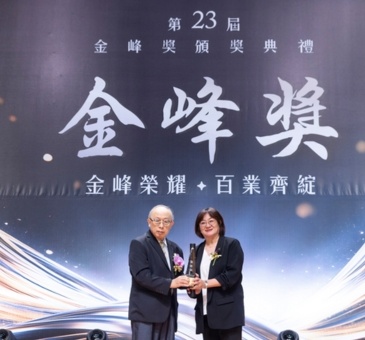 國泰飯店觀光事業獲第23屆金峰獎「十大傑出企業」 打造永續幸福職場、推動綠色轉型，全方位實踐企業責任