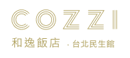 和逸飯店．台北民生館