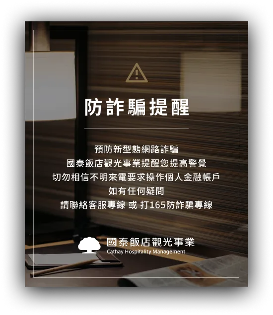 國泰商旅股份有限公司